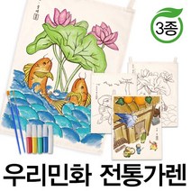 예스통상 [에코백DIY] 에코백만들기 가방만들기 애국에코백 그림그리기 색칠놀이, 우리민화 전통가렌 3종 흥부전