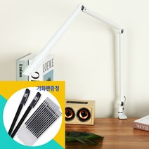 책상 LED 스탠드 집게 학습용, WJK-151C 화이트
