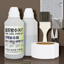 미다시방수제 셀프 옥상방수 균열보수 바닥 액 발수제, 본상품선택