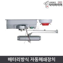 방화문 배터리 방식 자동폐쇄장치 DA-S-3630B, DA-S-3630B_배터리방식