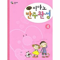 이노플리아 포인트 피아노 반주완성 4, One color | One Size@1