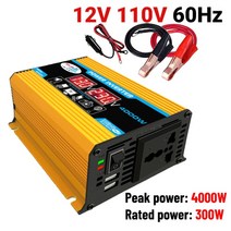 차량용 인버터 12V 220V 캠핑 자동차 차박 파워 듀얼 LCD 디지털 디스플레이 전원 전압 변압기 자동 스팀 보트 액세서리 수정 사인파, [04] Yellow 12 V 110V, 04 Yellow 12 V 110V