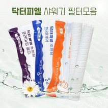 닥터피엘샤워기 녹물염소제거 살균효과 호환필터 5개, 기본형필터(캡× 묶음포장)