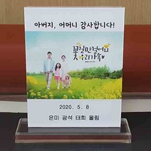 상패 수료패 위촉패 감사패 재직기념패 어버이감사패 공로패, 0112-8
