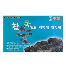 대신 흑요석 옥 구들방 찜질기 전기찜질기, 단품