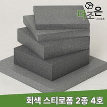 비드법 2종 4호 회색 단열 스티로폼 네오폴 건축 압축 단열재 보온재 스치로폴 EPS, 600mmX900mm, 30T, 1개