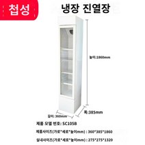 음료냉장고 시원함 음료 고성능 고효율 냉장고 시원 별빛스토어 수직 냉장고 유리 소형 냉장고 상업용 차 음료 케이크 과일 단일 도어 가정용 신선 유지 디스플레이 캐비닛, 105B 화이트