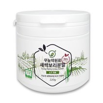 휴나인 국산 친환경 무농약 새싹 보리 분말 가루 220g (노지), 1개