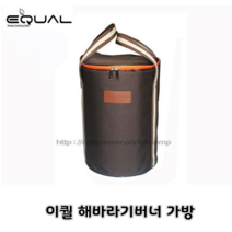 국내산 이퀄 해바라기가스버너 전용가방 가스통가방