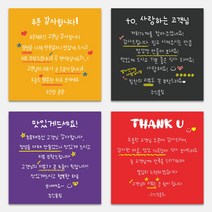 떡제본 메모지 손글씨 떡메모지 손편지 배달 포장 서비스 리뷰 주문제작 써비스 감사, 90mm, TYPE_04, 문구변경신청(카카오톡으로문의)