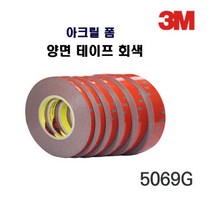3M 5069 회색 아크릴폼 양면테이프 11M 사이즈 재단 가능 8mm~100mm, 3M5069 회색 아크릴폼 양면테이프20mm