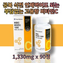고용량 고함량 비타민C 1000 분말 비타민씨 60포 피로회복 항산화 공복 식전 섭취