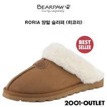 Y컨셉 [베어파우] RORIA 양털 슬리퍼 (히코리) K817002OD-W