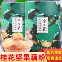 kirahosi 키라호시 중국식품 매화 조림 너트 연근 전분 258G/350G 통조림 영양 아침 식사 건강한 식사 대체 인스턴트 88DH8153, 보여진 바와 같이, 달콤한너트연근전분350g*4캔