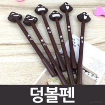 학원사은품/인형볼펜/답례/[FN192P]덩볼펜/판촉/펜, 덩볼펜