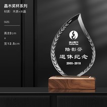 공로패 내용 부모님 상장 트로피 주문제작, 원목 트로피 옵션19