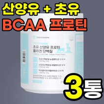 50대 필수단백질 lgG 보충제 산양유 초유 중년남성 해썹인증 프리미엄 헬스 네덜란드 동물성 식약처 홈쇼핑 락토바실러스 유산균 40대 회사원 부모님 필수아미노산