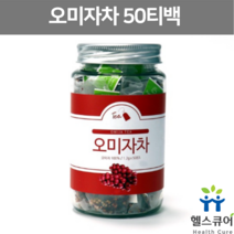 국내산 오미자차 티백 우려먹는 오미자 추출물 꽃차 잎차 리그난 시잔드린 식수대용 쉬잔드린 탕비실 사무실차 50티백
