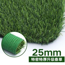 풋살장 인조잔디 실내 베란다 옥상 잔디 숲인테리어 조경, 25mm 특밀특후 업그레이드 봄풀(노화방지)