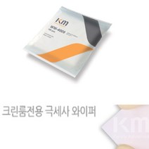 극세사 무진보루 반도체 광학 클리닝 와이퍼 청정 LCD 연구소 위생 흡수력
