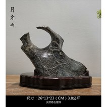산수경석 수석 인테리어 돌조각상 관상용 천연석 집들이 개업, 월아산