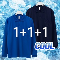 1+1+1 남녀공용 드라이 쿨론 카라 긴팔티 3장세트 무지 기능성 냉감 쿨티셔츠 긴팔 쿨 티셔츠