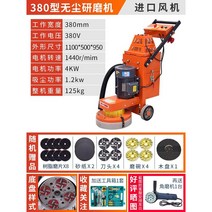바닥 그라인더 연삭기 면갈이 연마 대리석 샌딩기 에폭시 타일 석재용 시멘트 콘크리트 연마기, 380mm 바닥 그라인더 380V