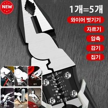 다기능 와이어니퍼 와이어니퍼 와이어니퍼 빗니퍼 공업용 절전형 핸드니퍼 전기니퍼 바이스니퍼 팁니퍼 공구, 9인치 뾰족한부리집게*1