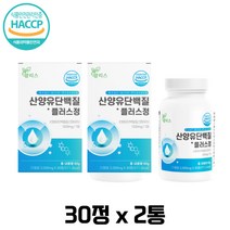 네덜란드산 밀크파우더 맘리스 산양유 단백질 플러스 30정 베타카제인 미셀라카제인 유청칼슘 bcaa 분리유청단백 해썹인증 스테아린산 미네랄 단백질 보충 프로틴 보충제 근육 영양 활기