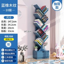 간단한 나무 모양의 책꽂이 다층 수납 선반 바닥에서 천장까지 단단한 가정용 어린이 그물 연예인 작은 책장 벽에 대한 거실, 10겹 서랍 블루 오크 그레인