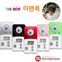 미랜콕 자동 가스차단기 MG-06BT 밸브 잠금 타이머 가스 중간 안전 차단기 타이머 도시가스 차단 렌지 누출 누설 경보기 누출 감지기 음성안내
