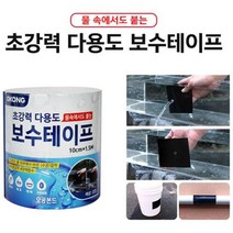 접착 누수 균열 모서리 틈새 보수 테이프 방수용테이프 블랙테이프 방수테이프 배관, 오공 보수테이프