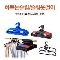 하트슬립옷걸이100P+하트걸이20P, 블랙