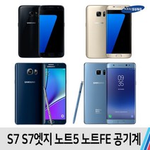 삼성 갤럭시 S7 S7엣지 노트5 노트FE, B급 색상랜덤, S7 (32기가)