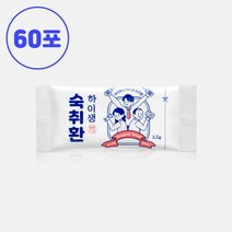 하이생 숙취환 1포*60개 (벌크 대용량) 숙취해소 타우린 헛개추출물 GABA성분 홍삼, 단품, 단품