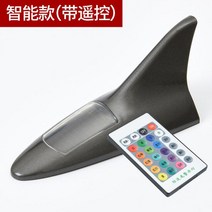범용 자동차 태양광 LED 상어 지느러미 안테나 데코 에너지 지붕 알람 라이트, 02 remote control grey
