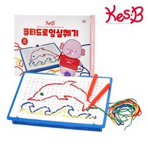 튼튼캐스비 큐티 드로잉실꿰기 유아 소근육발달 놀이