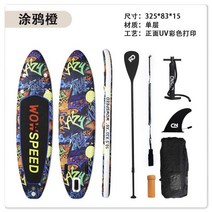 서핑 강습 준비물 패들 보드 서퍼 비치 Tuya 더블 레이어 엔트리 SUP 스탠드 업, 그래피티 레드 320-83-15(권장)