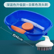 침상머리감기 와상 방문간호 간병 방문요양보호사 누워서머리감는대야 배수구 내구성 침상대야, 파란색+ 샴푸 브러쉬