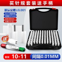 베어링 니들 게이지 세트 핀게이지 정밀 측정, 27.  10-11 (백색 스틸 세트)