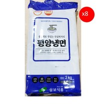 평양냉면(삼보식품 2K) 8개 식자재마트 대용량 업소용 평양물냉면 냉면재료 즉석식품 간식 분식재료