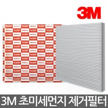 3M PM2.5 초미세먼지 파티클 에어컨필터 5212 포르테헤치백, 단품