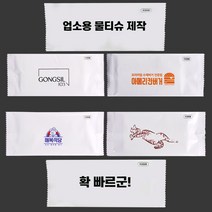 티슈도리 업소용물티슈 소량 상호 인쇄 5000매 풀컬러 소량 상호 칼라인쇄 업소용물티슈제작 물티슈 무료로고, 130mm, 컬러1도, 85g