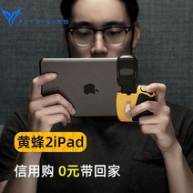 엘리트 리그 오브 레전드 모바일 게임 조이 스틱, 상세이페이지 참고, Wasp 2 뒤로 버튼(Android 아이폰)