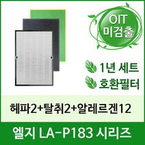 [필터테크] 공기청정기필터 호환 엘지 LA-P183DW LA-P183DWR, 상세 설명 참조