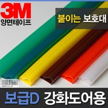 하비하비habi몰_보급D 미닫이문 손낌방지 쿠션 도어보호대 유리엣지면보 모서리보 강화도 보 끼임패드 끼임보 도♥true, ♥habi화이트