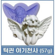 턱괸 아기천사(57g) 비누 석고방향제 실리콘몰드