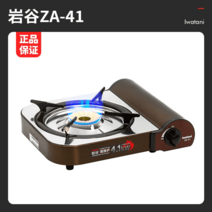 이와타니가스버너 이와타니 카스토브 야외 휴대용 센불 4.1kw 가정용 샤브샤브 캠핑 바베큐 고기 조리 기구 za-41, 옵션18