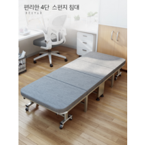 접이식침대 이동식 간이 침대 사무실 4단 싱글 캠핑 휴대용 원룸 190x70x30cm, 폭 60  업그레이드