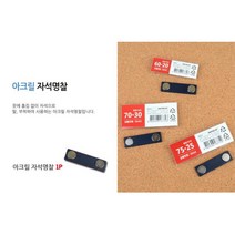 학교 아크릴 고급명찰 약사 자석 미용실명찰 이름표명찰 사무실, 1개, 02